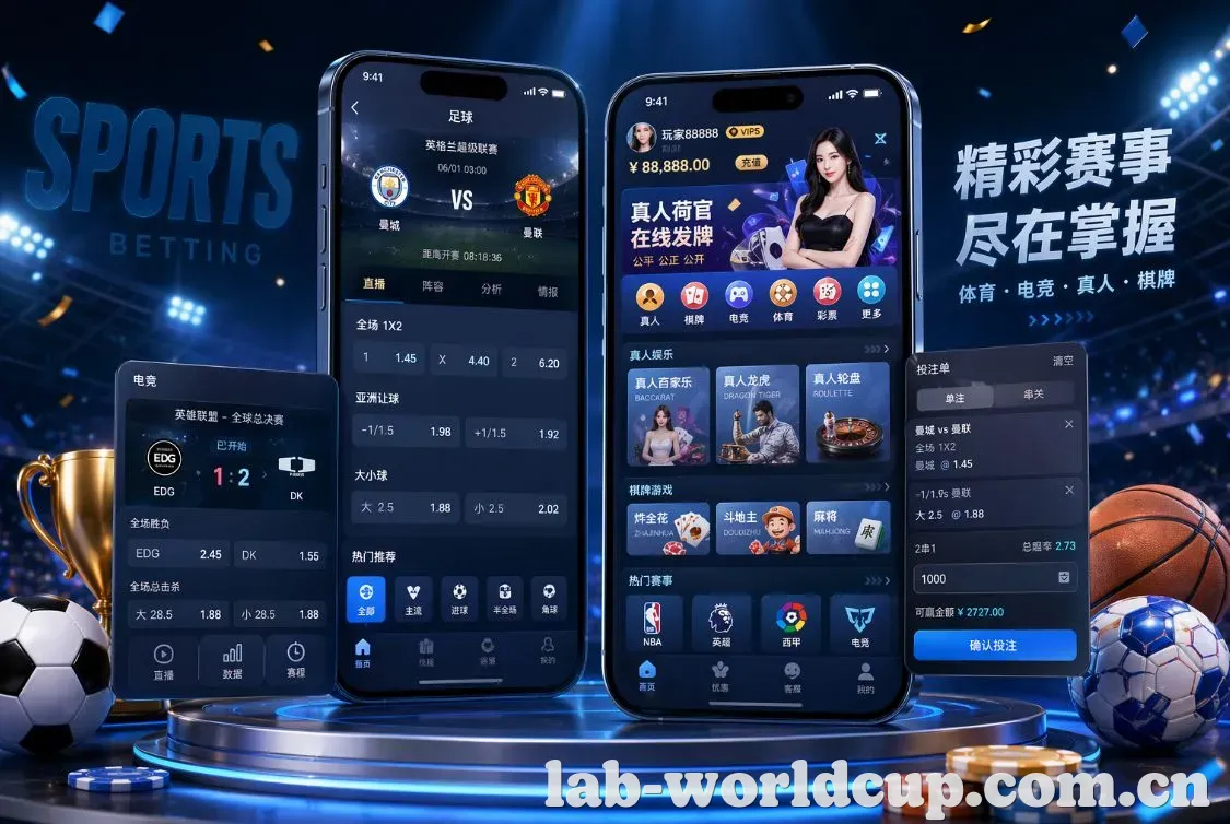 2026世界杯 App